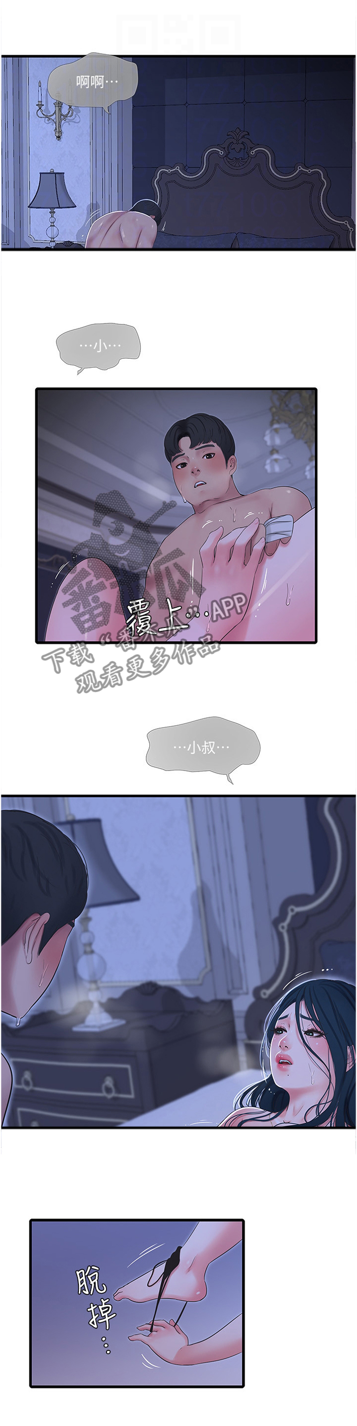 第88章：大胆0
