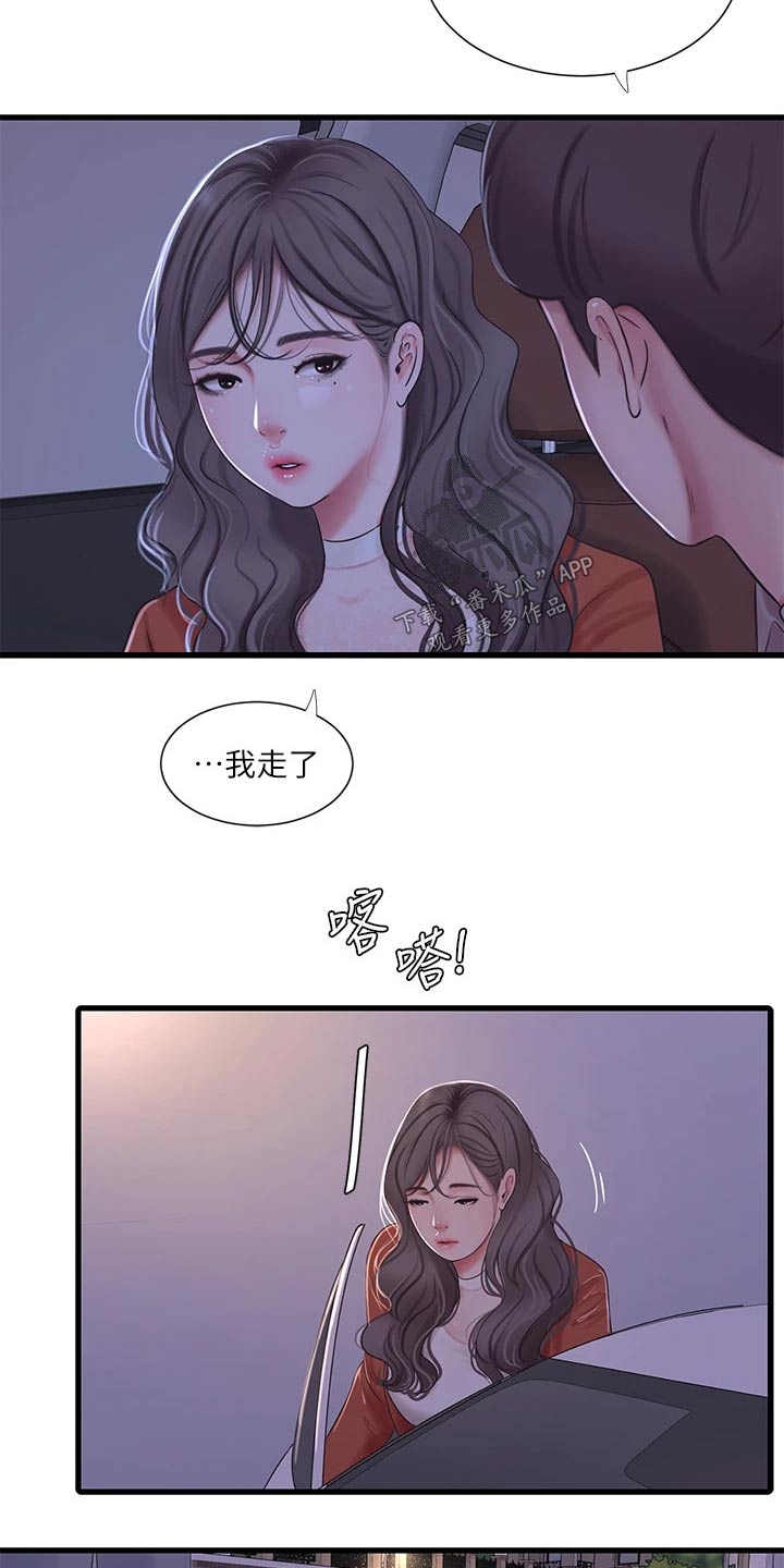第156章：眼睁睁8