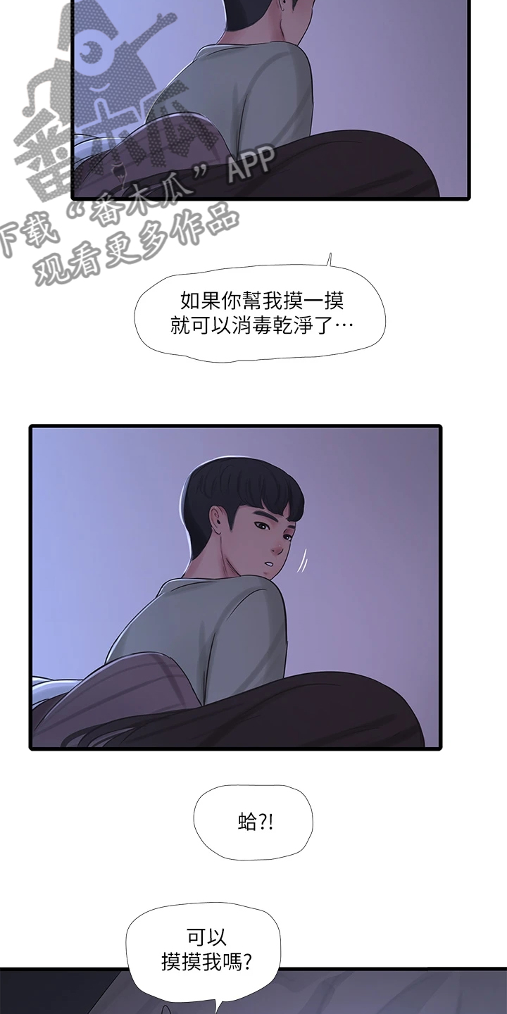 第136章：帮我一个忙1