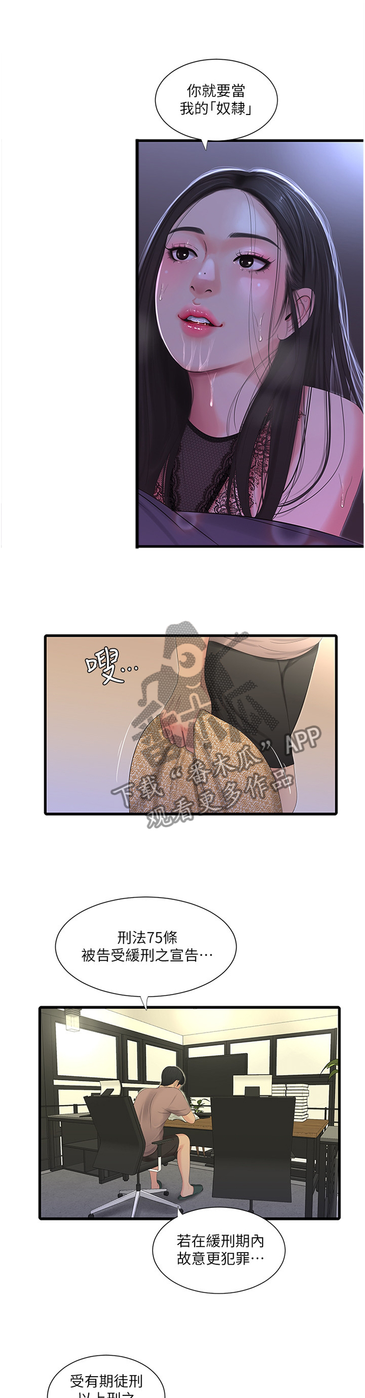 第39章：放弃4