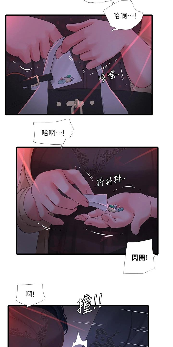第162章：着火15