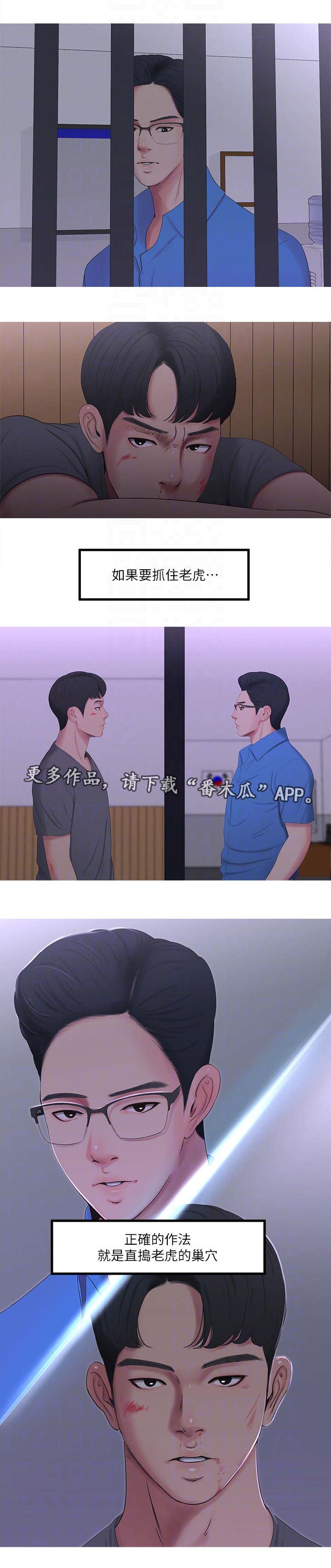 第26章：见面0
