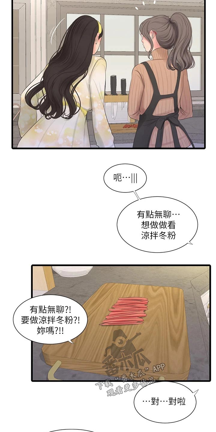 第169章：不见14