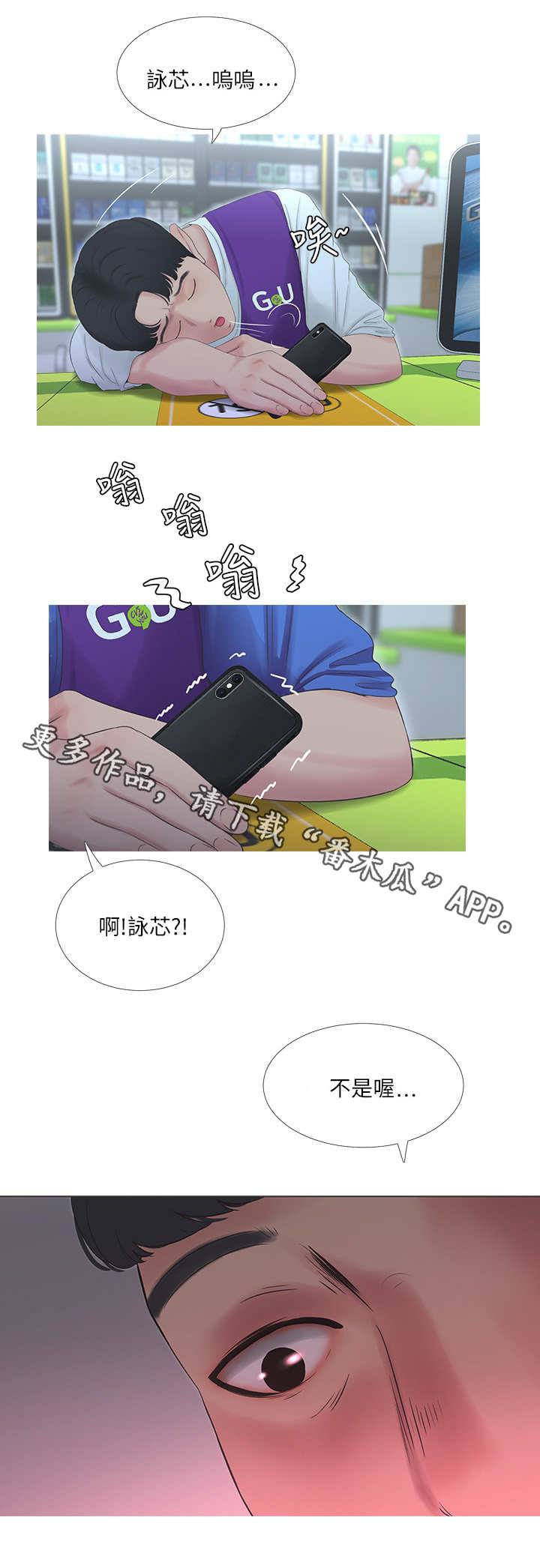 第9章：联络3