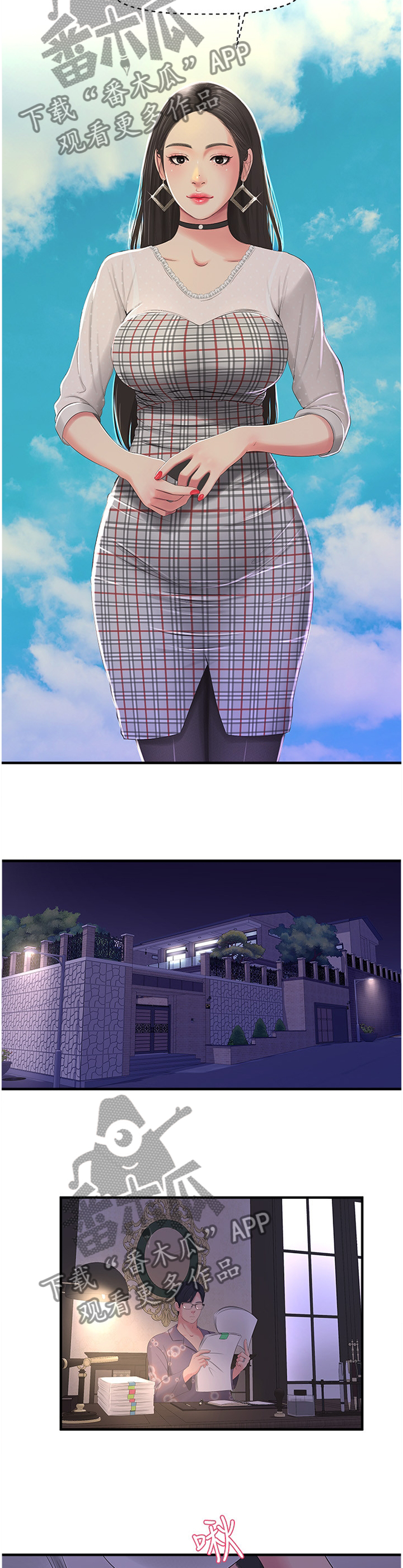 第38章：全力3