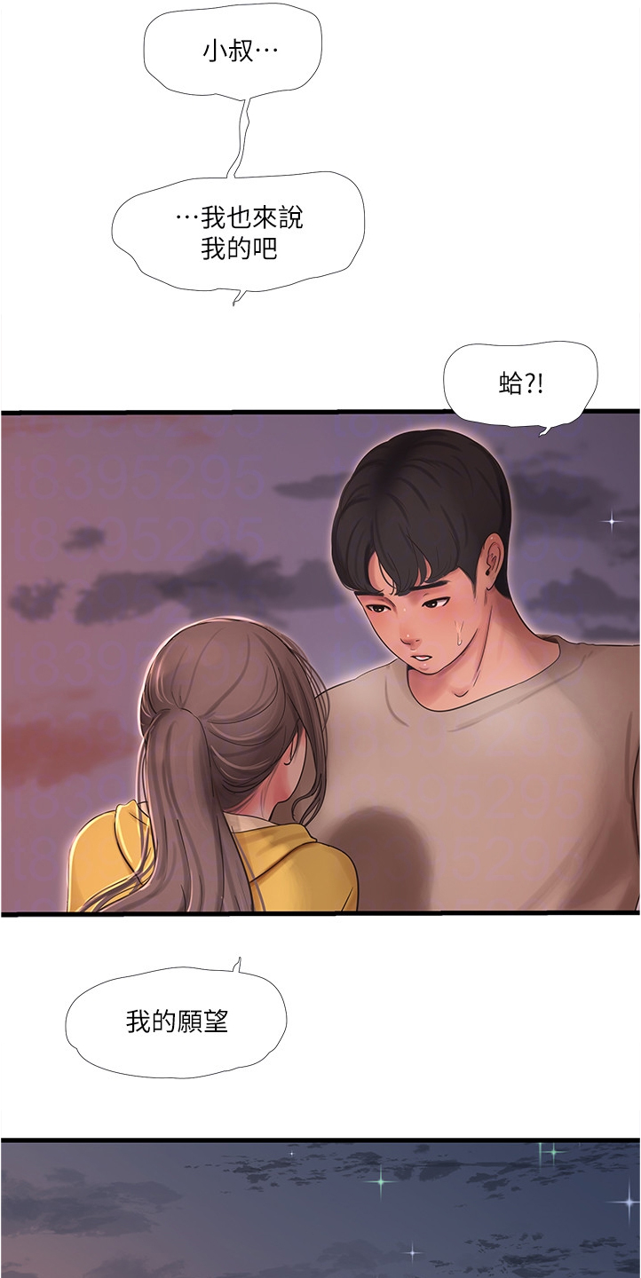 第119章：实现愿望12