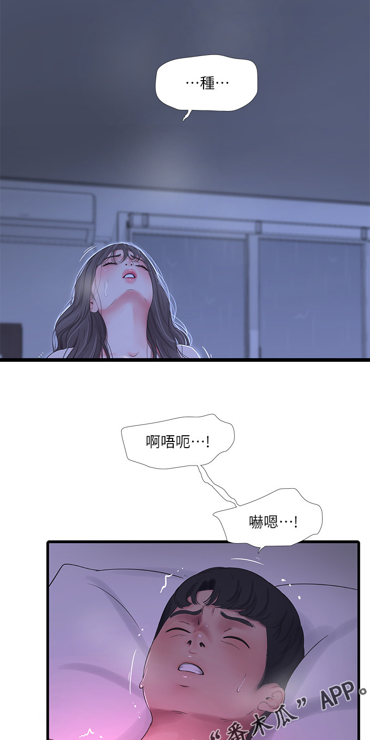 第116章：这也是命令16