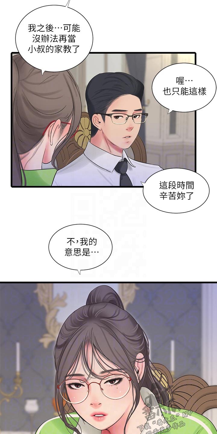 第155章：困扰7