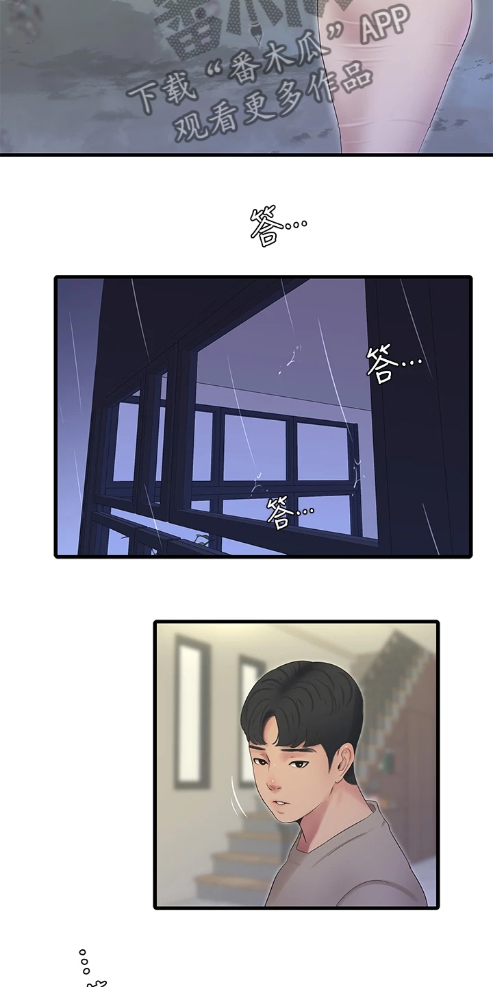 第141章：未眠12