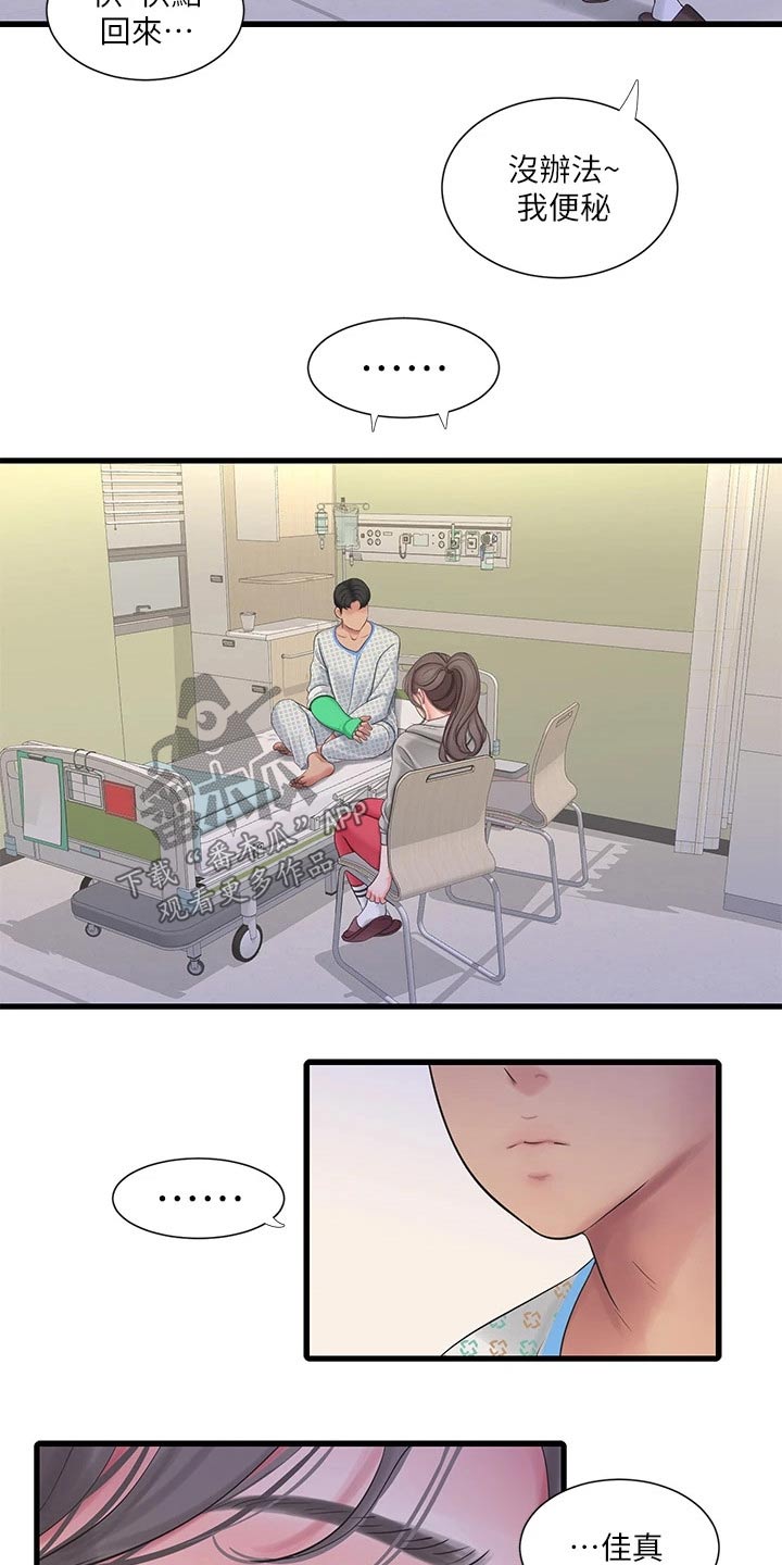 第166章：我来8