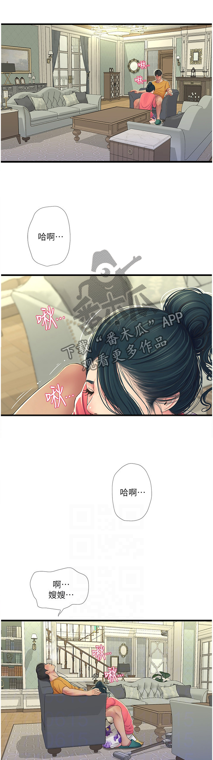 第90章：大胆8