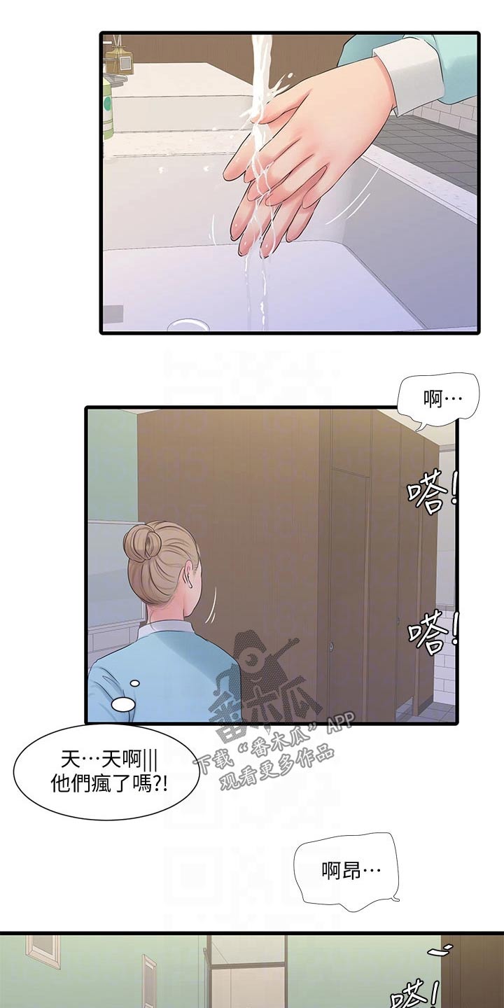 第165章：你去哪了13