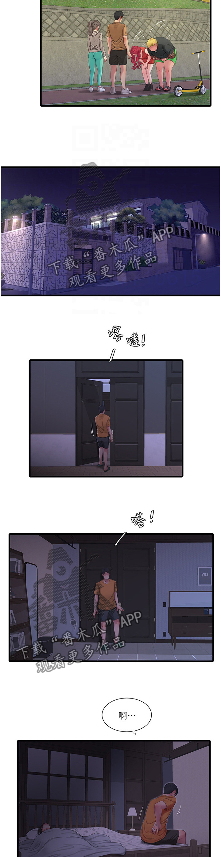 第92章：保护者6
