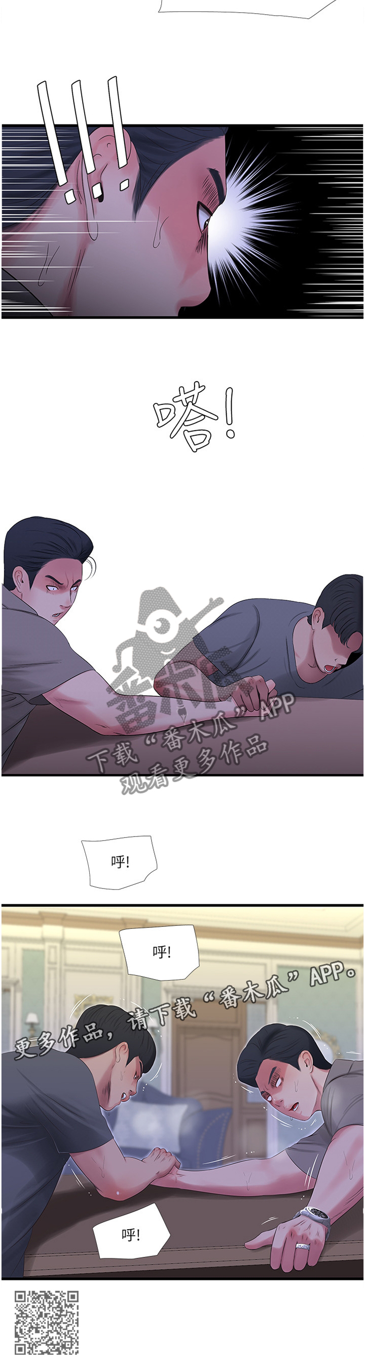 第41章：掰手腕10