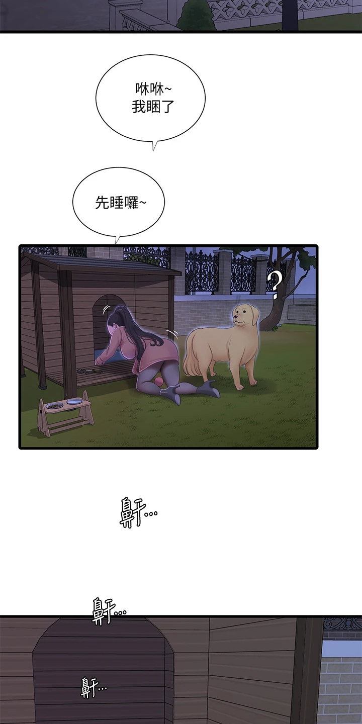 第133章：今天想要人陪13