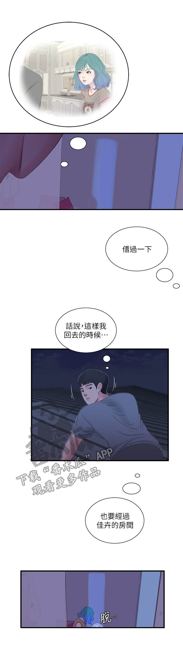 第33章：翻墙2