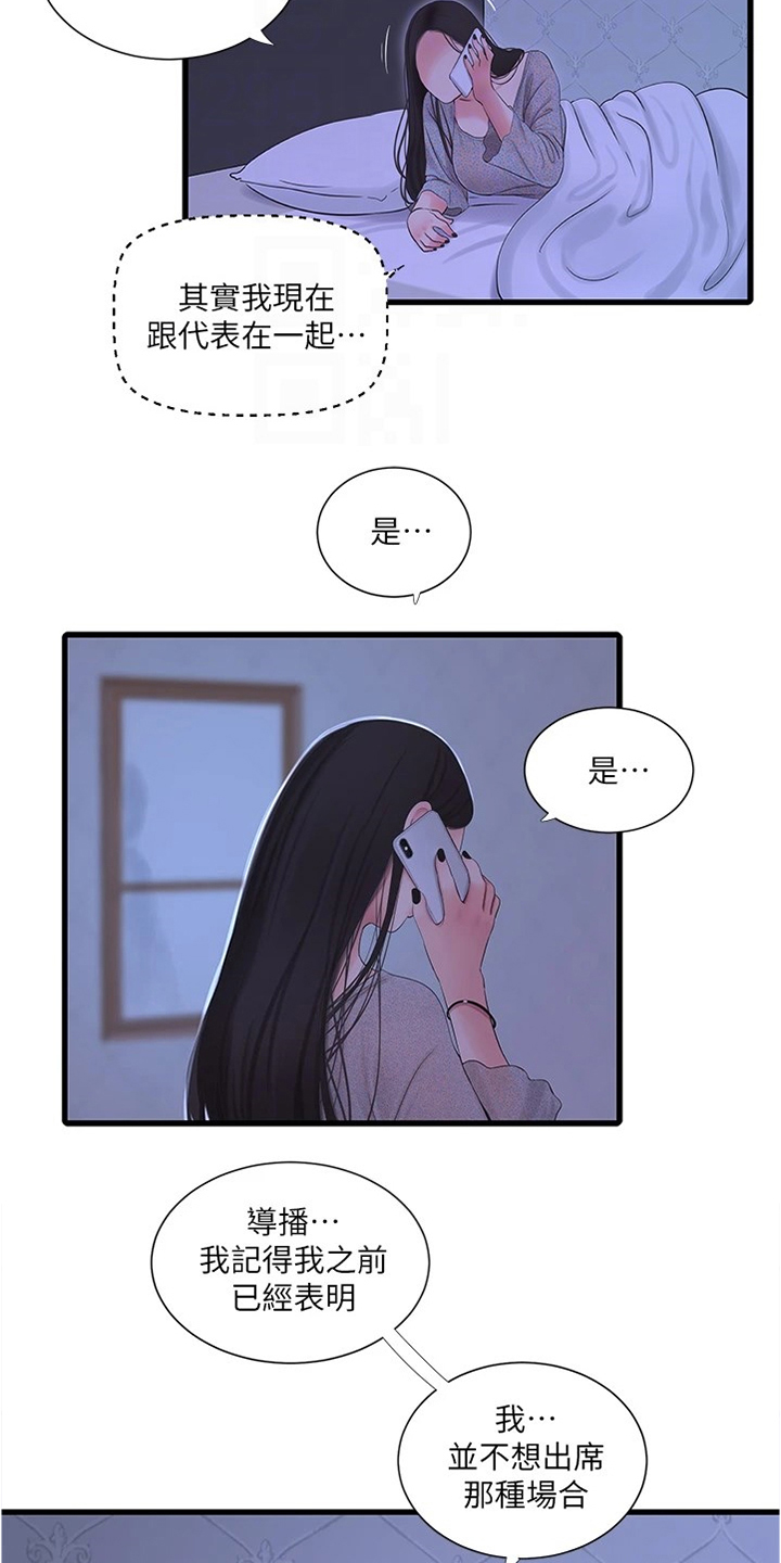 第129章：我不想去1