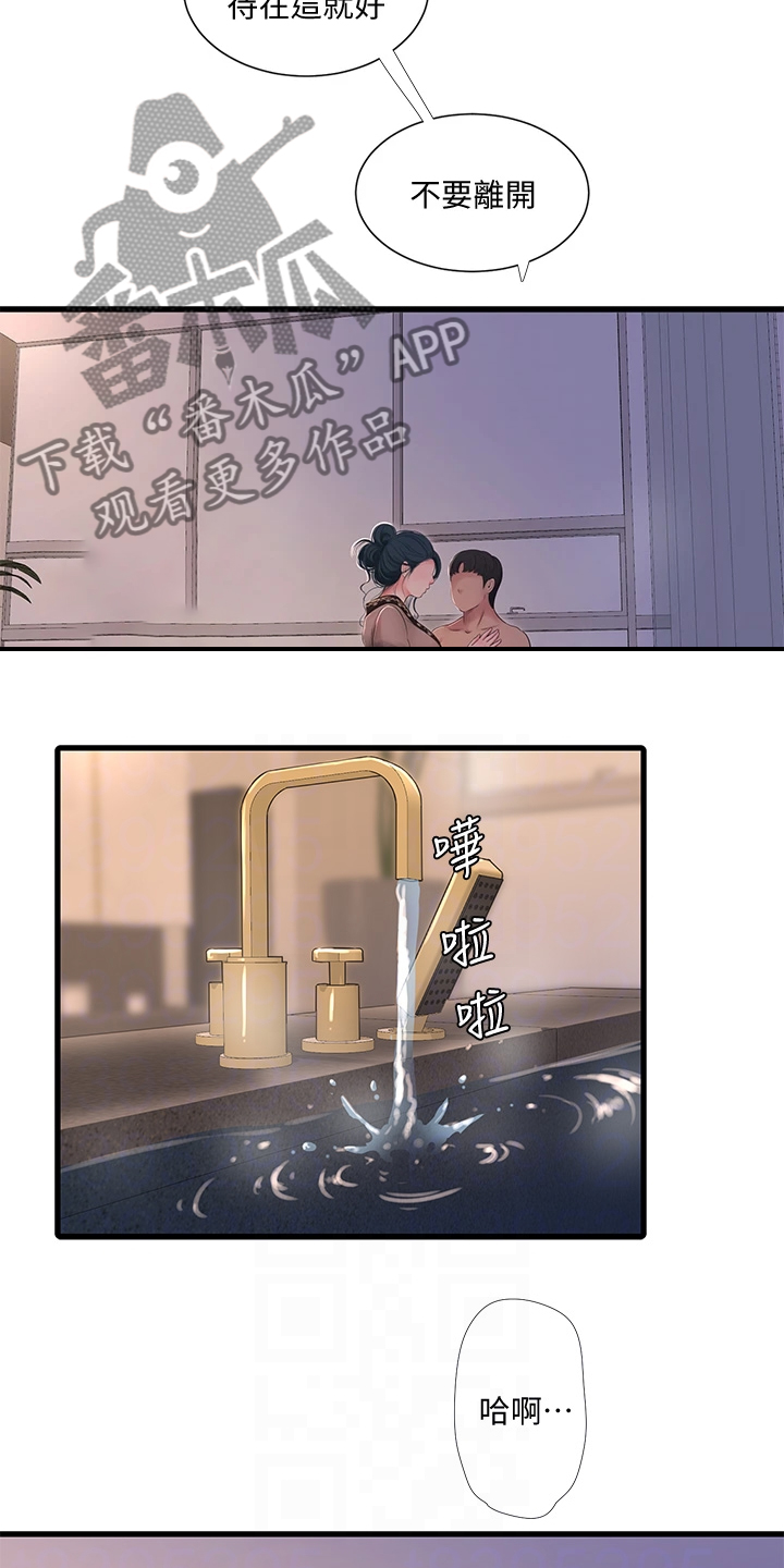 第139章：还不行17