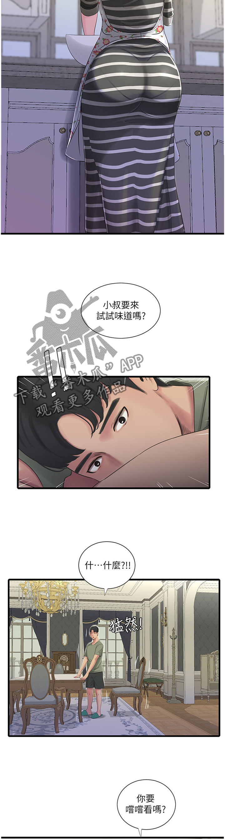 第57章：预习1