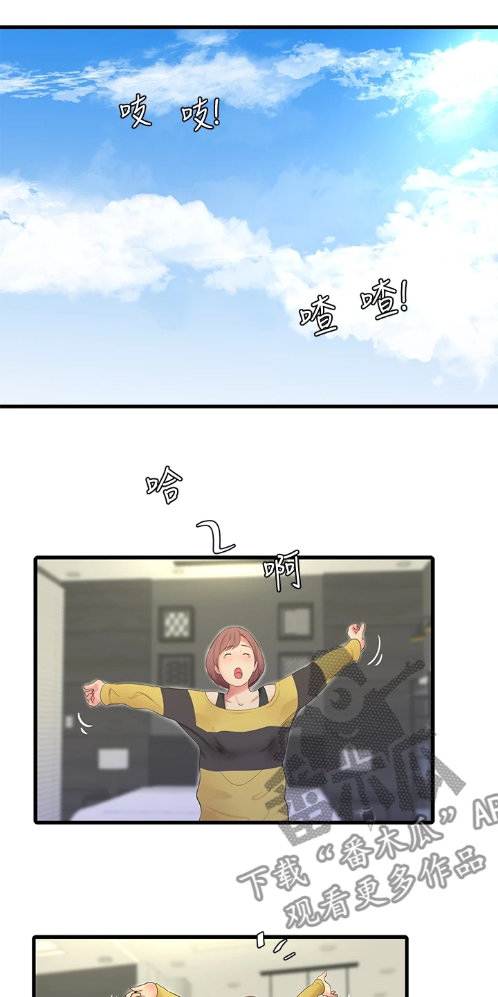 第141章：未眠6
