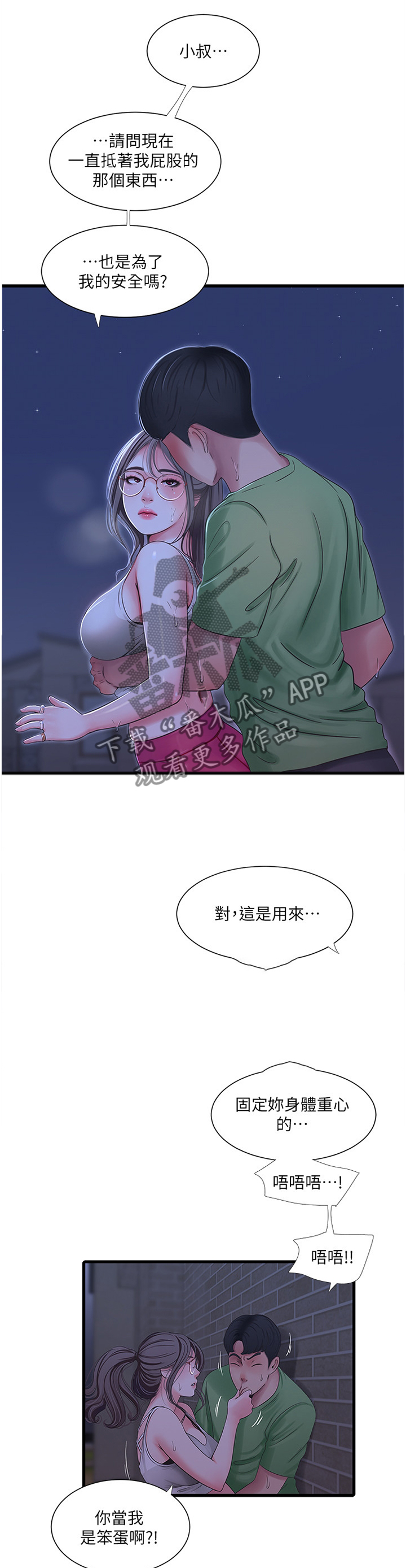 第83章：挑衅0