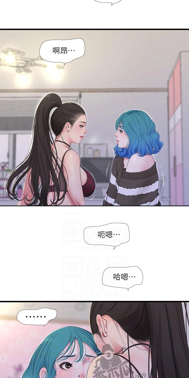 第151章：一起1