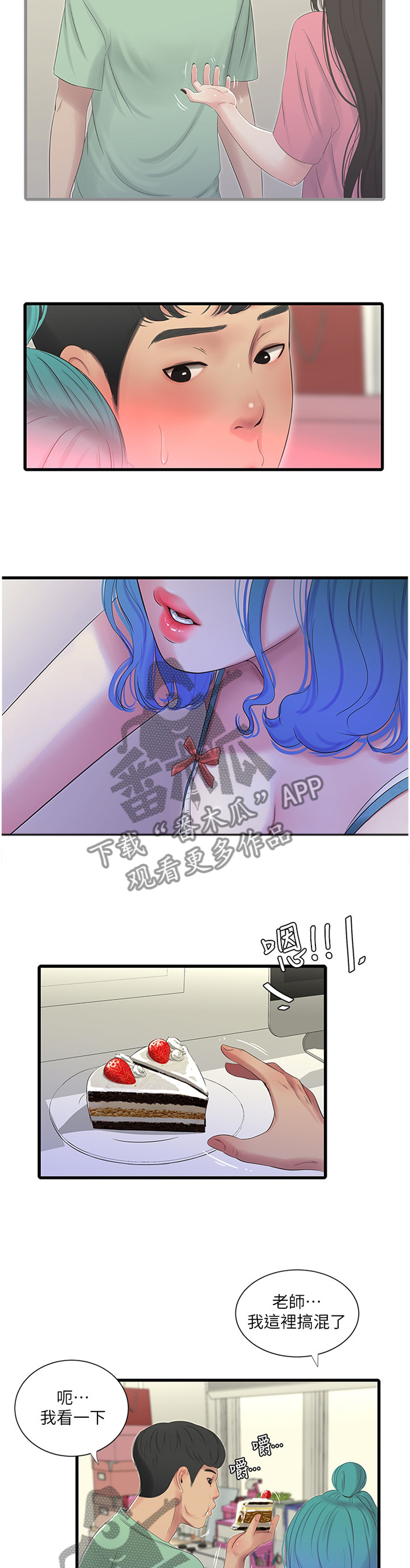 第44章：上课2