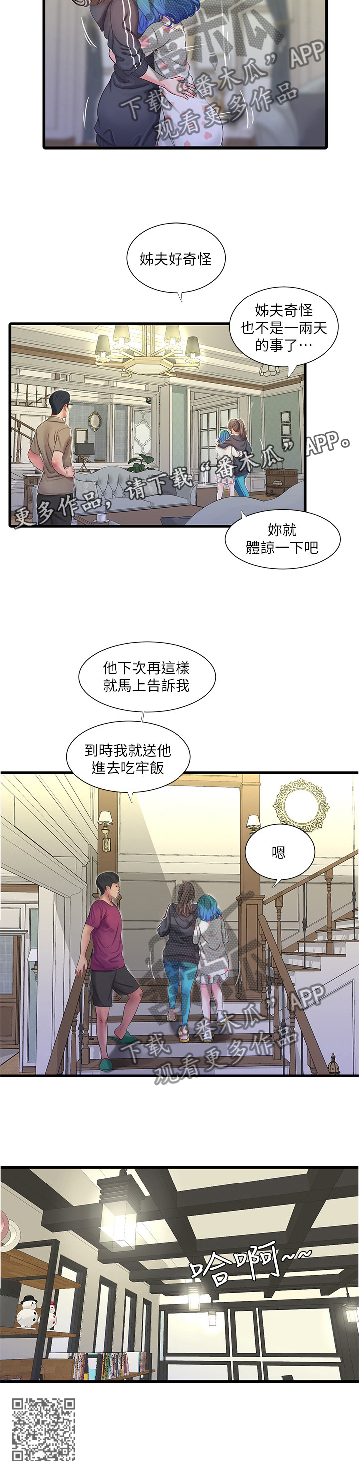 第79章：姐姐的帮助11