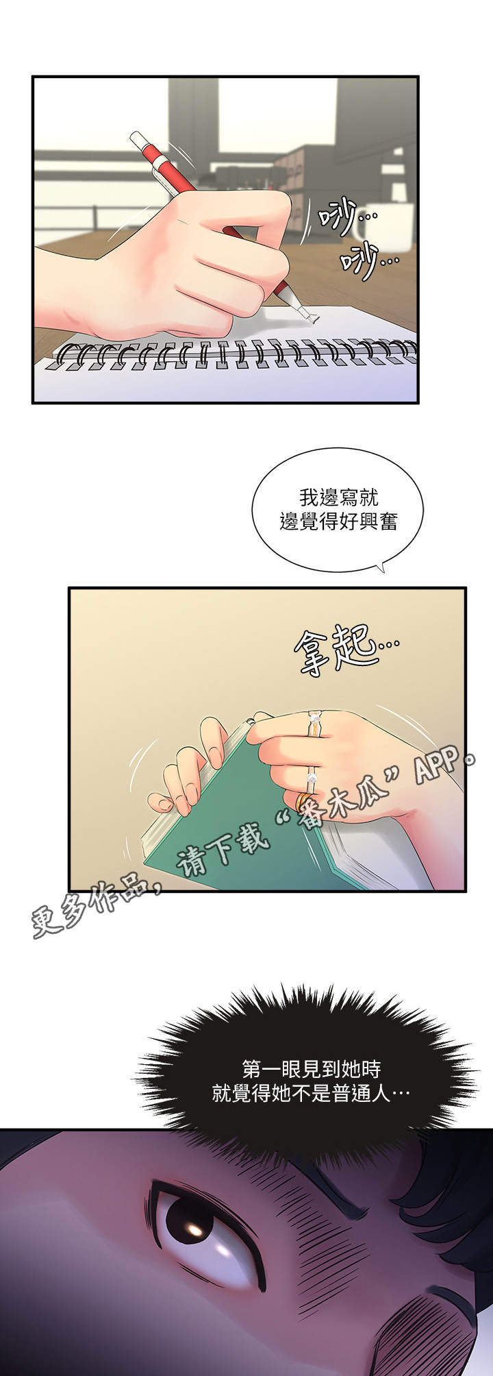 第34章：疯子9