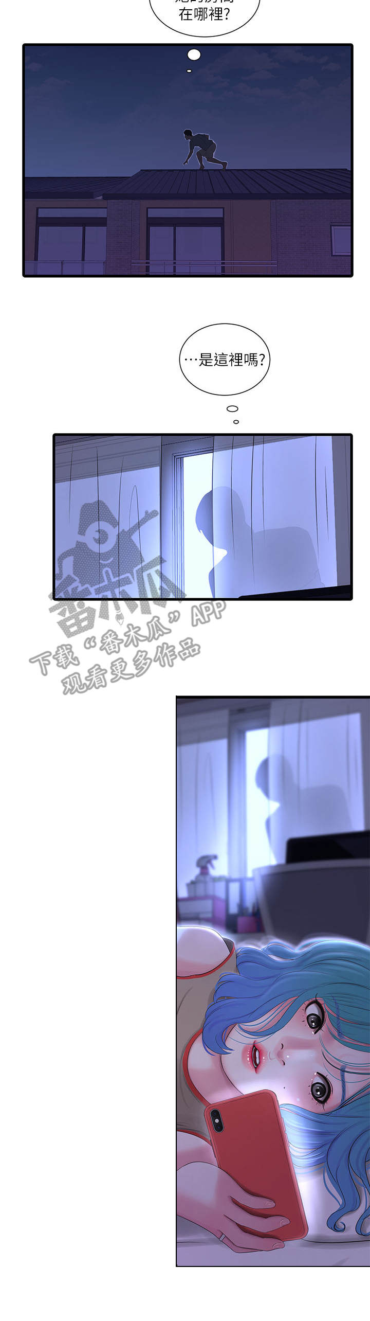 第33章：翻墙1