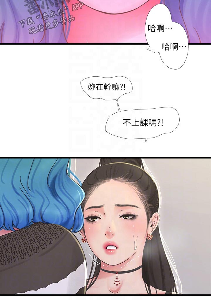 第151章：一起3