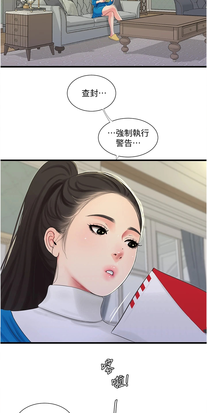第125章：你跟她什么关系3