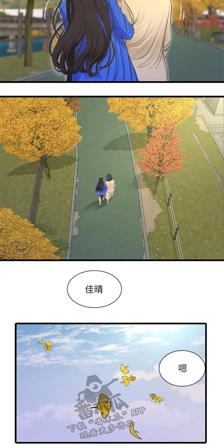第167章：帮忙10