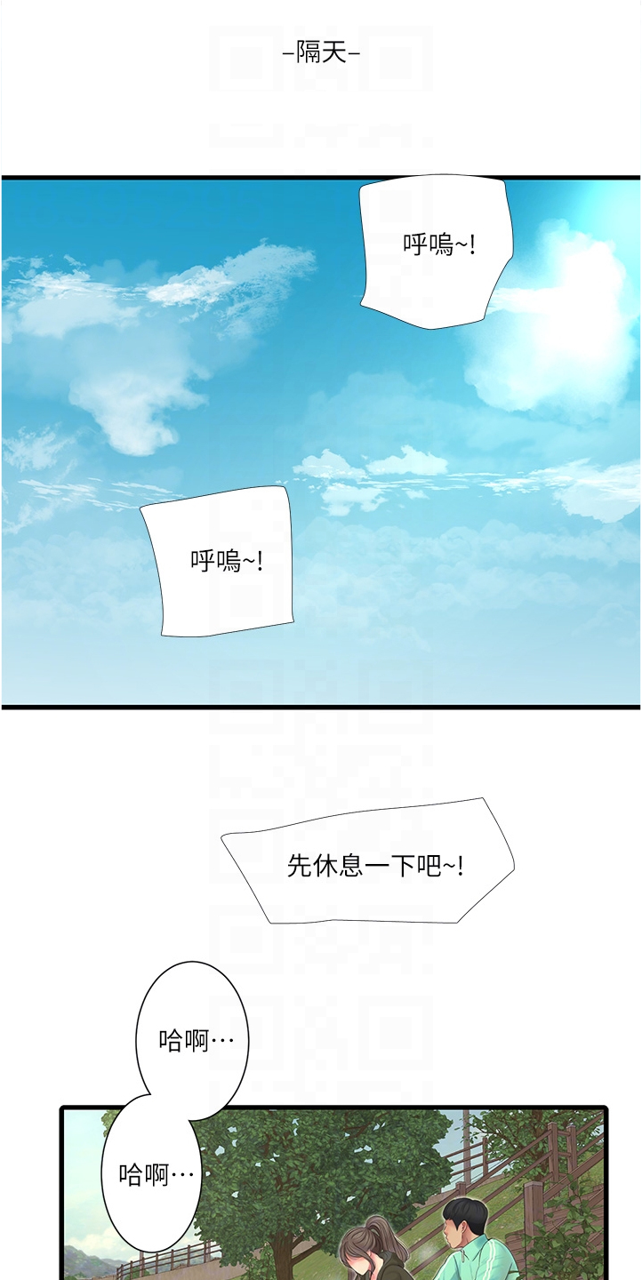 第124章：为什么不顺利7