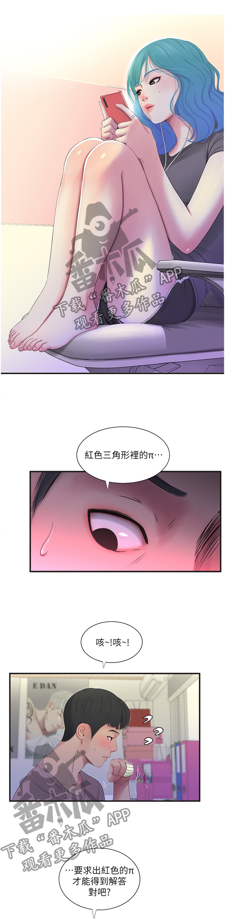 第38章：全力0