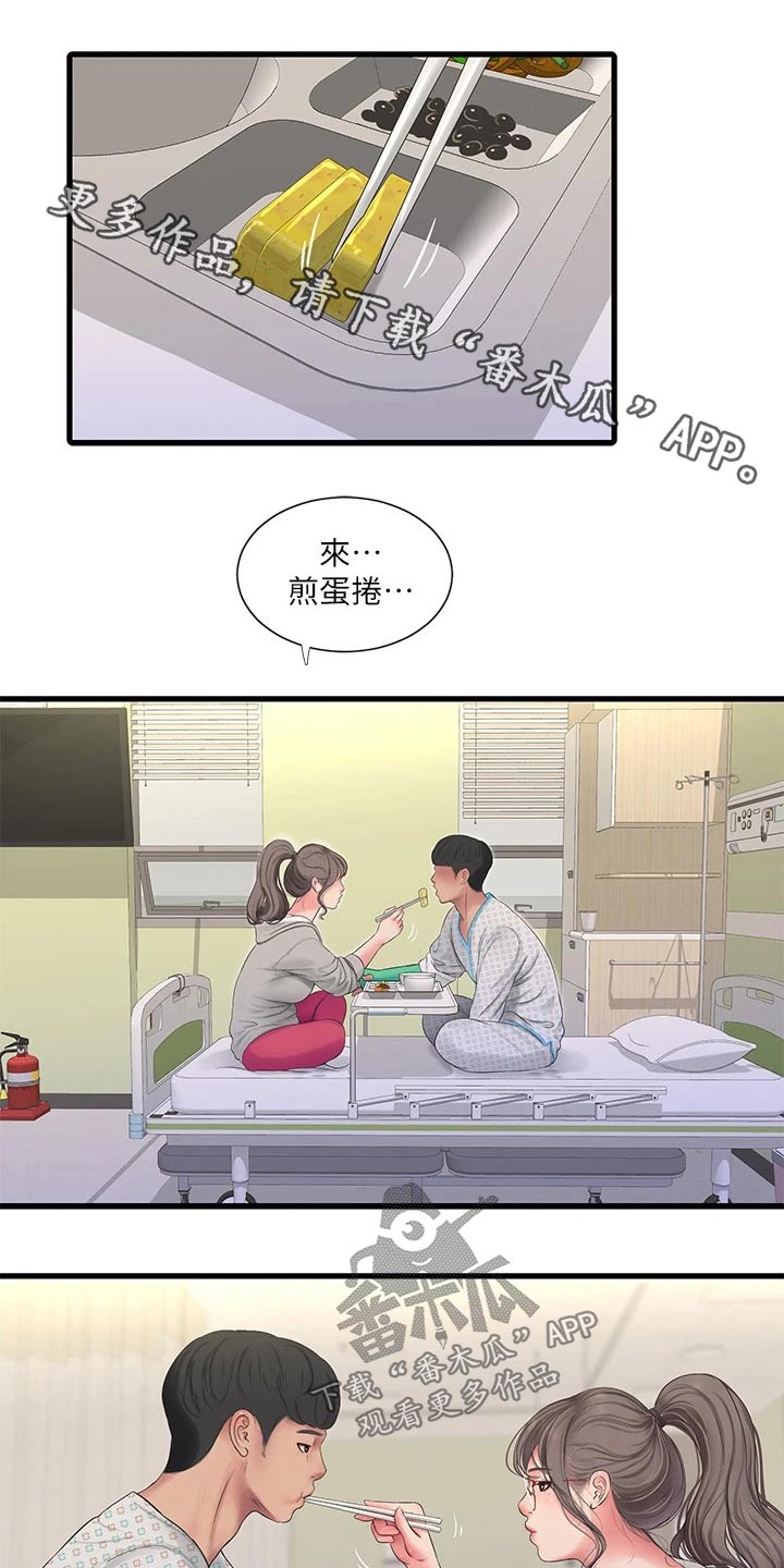 第167章：帮忙0