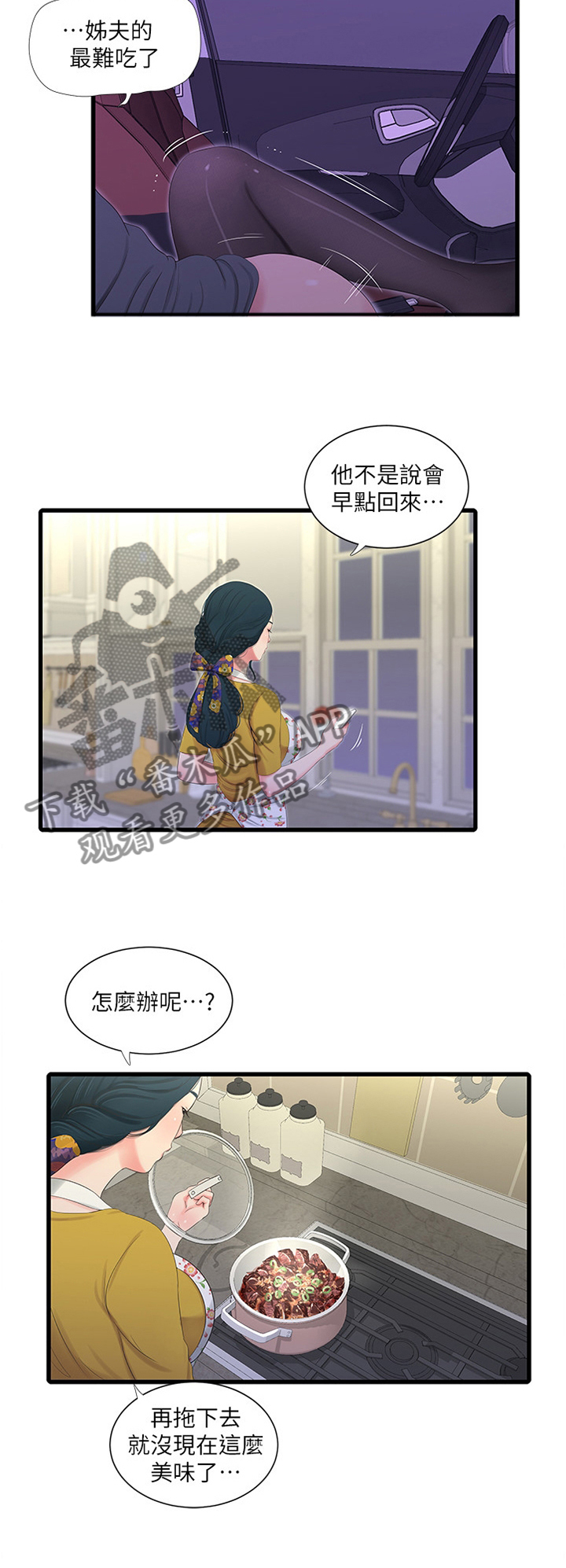 第52章：目睹1