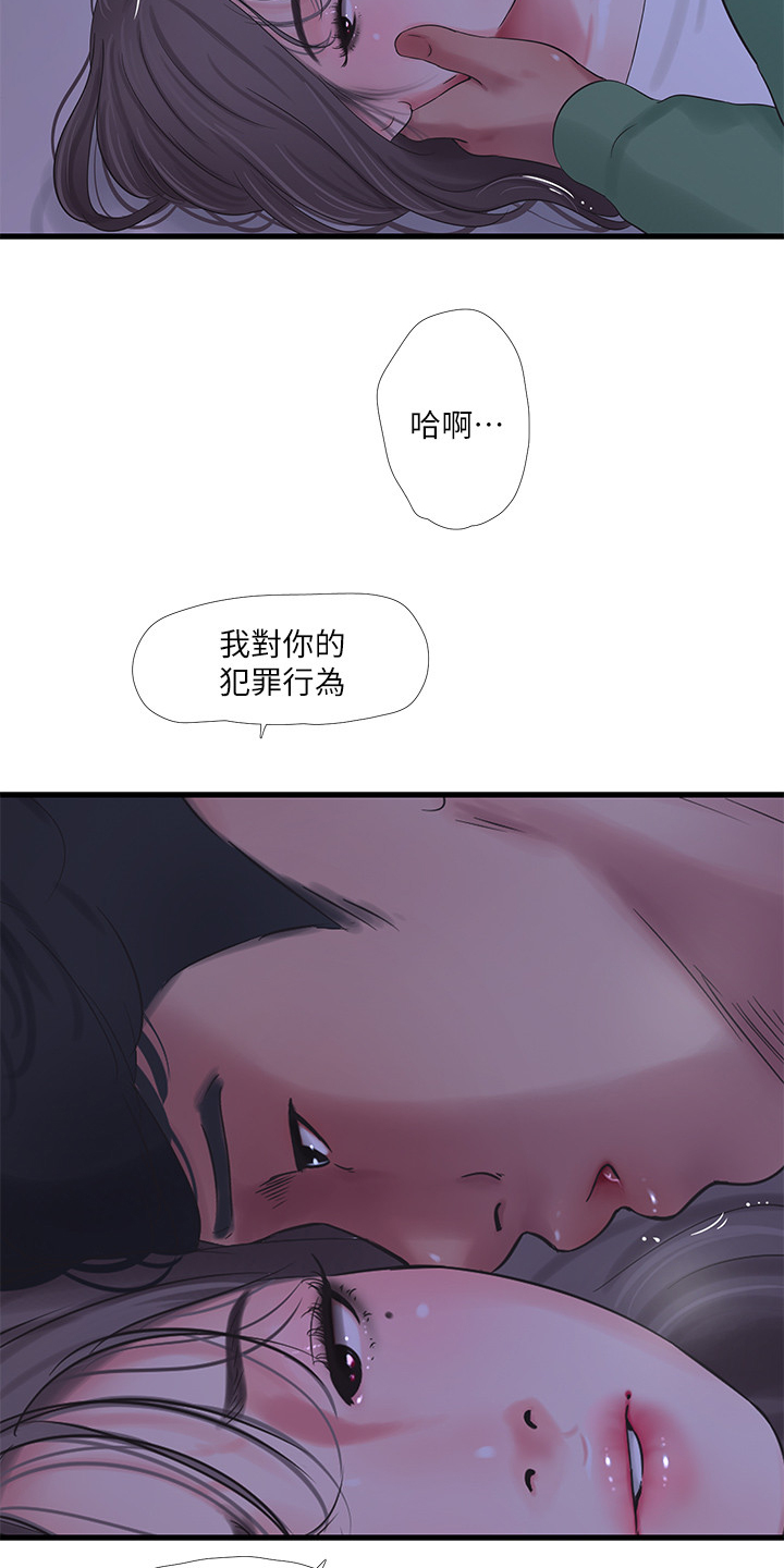 第115章：什么罪6