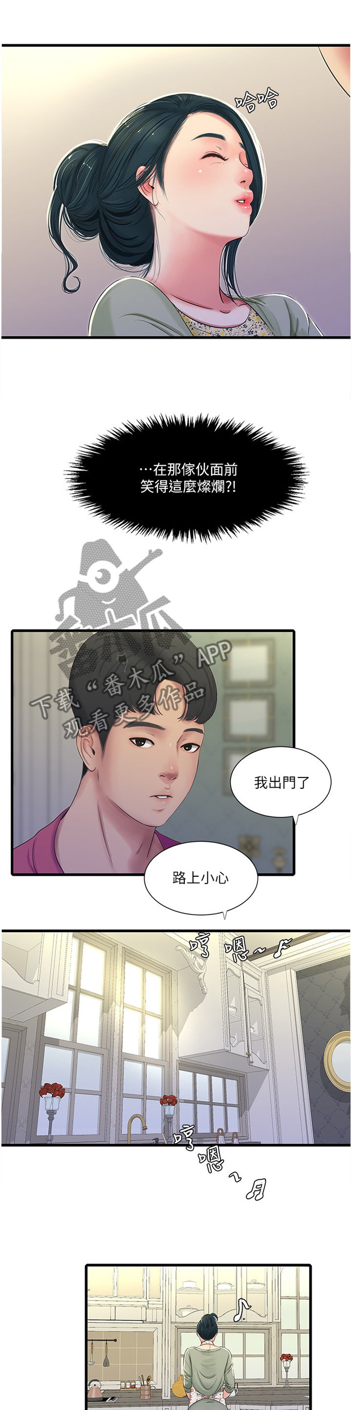 第71章：警告6