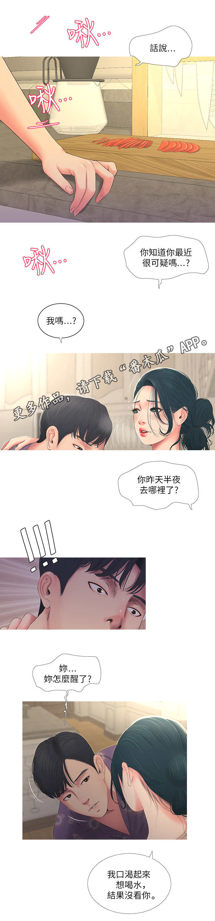 第8章：大嫂6