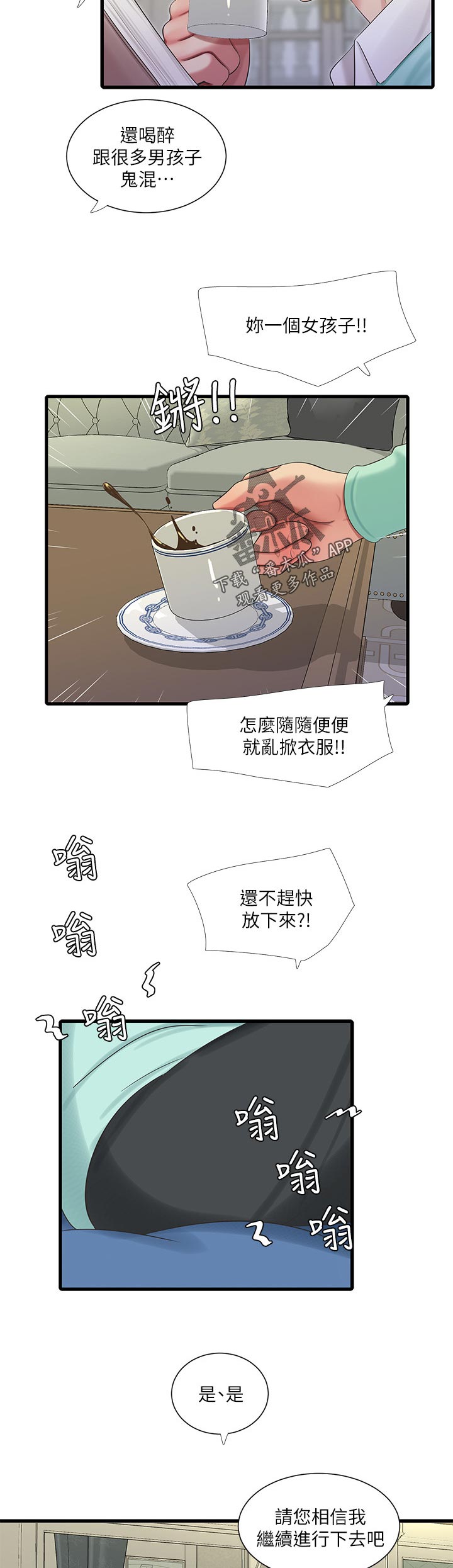 第108章：询问8