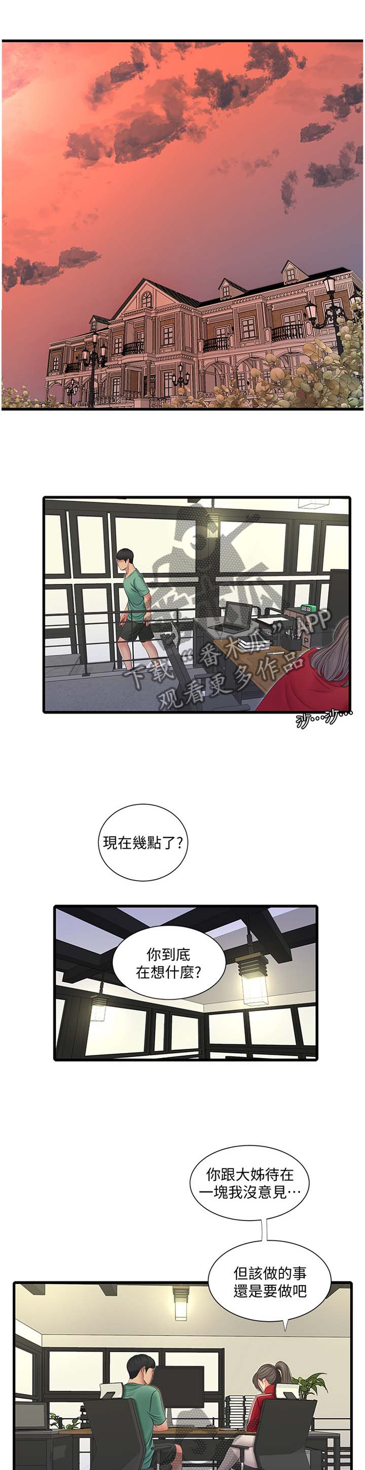 第95章：你不了解8