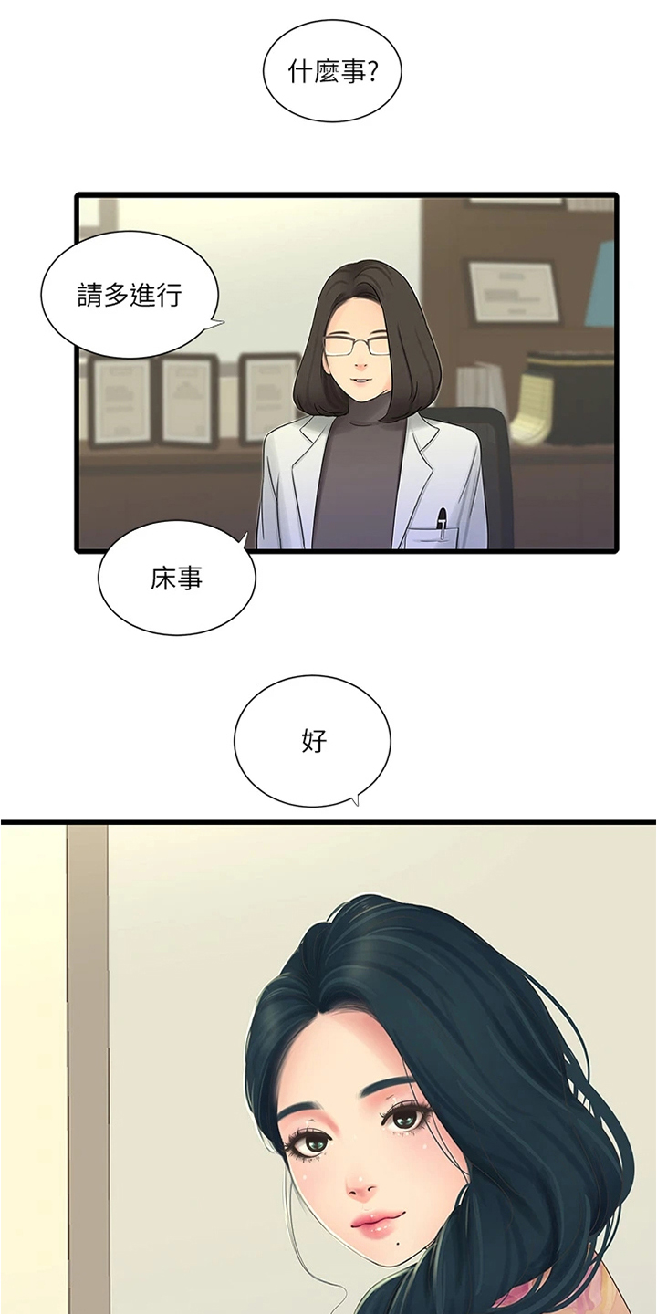第130章：身体检查6