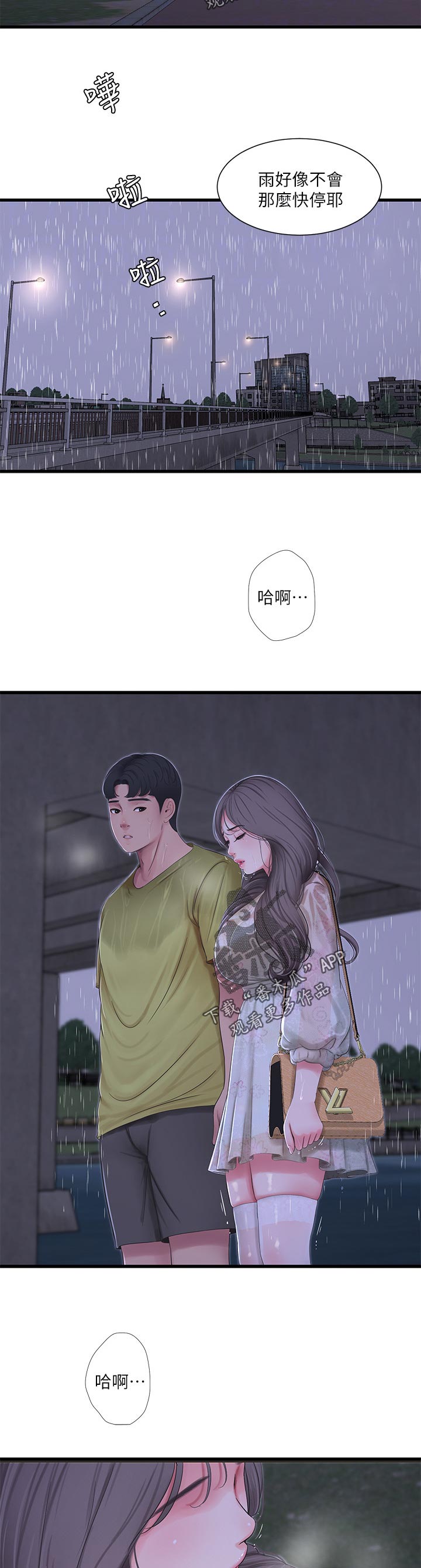 第103章：因为体温7
