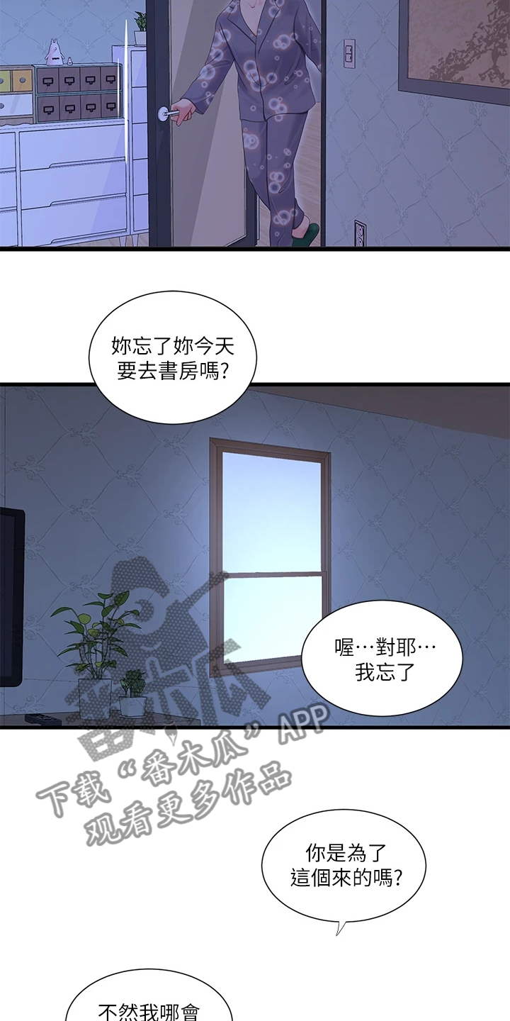 第136章：帮我一个忙12