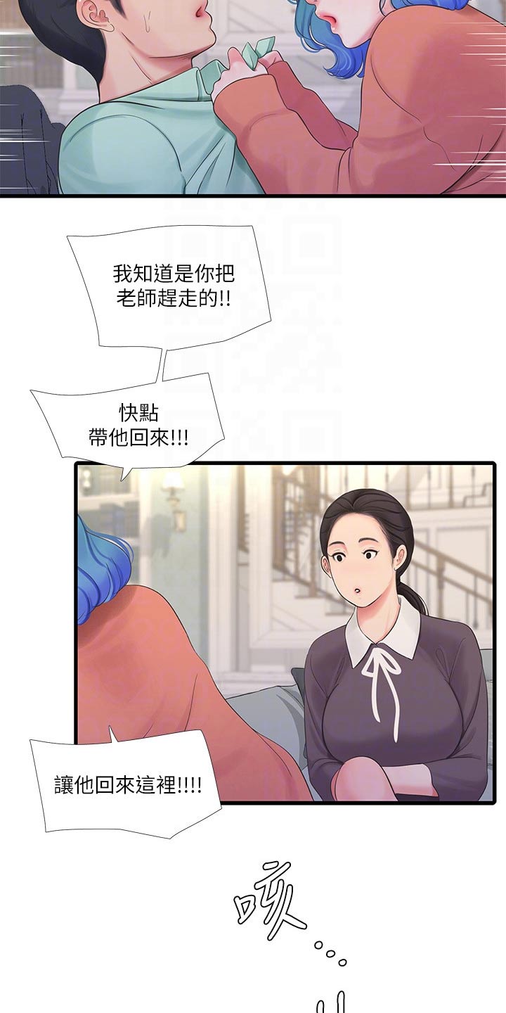 第170章：大骂15