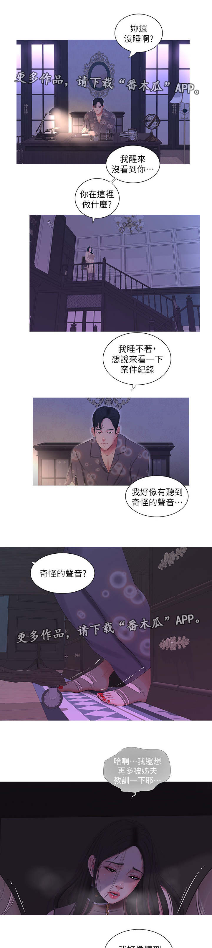 第23章：声音5