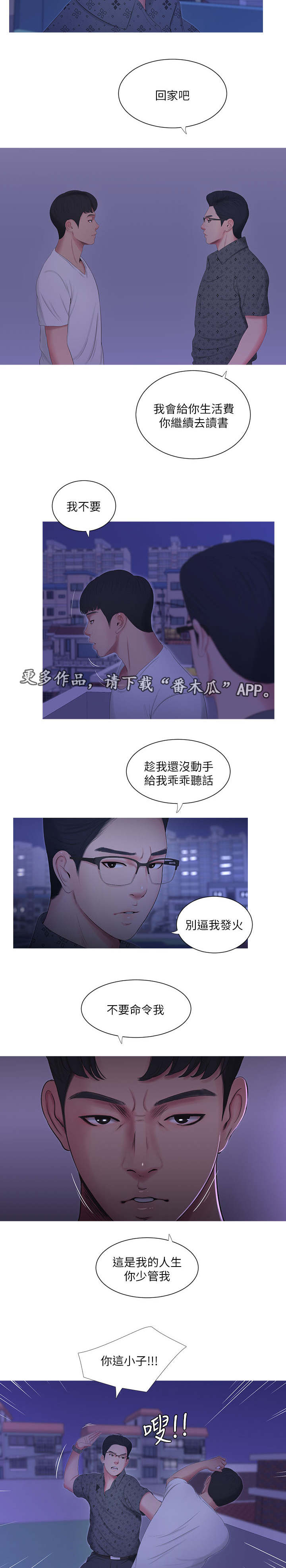 第20章：哥哥6