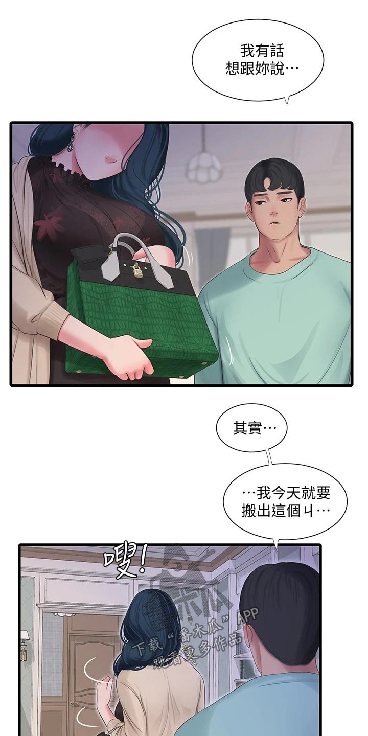 第161章：准备离开14