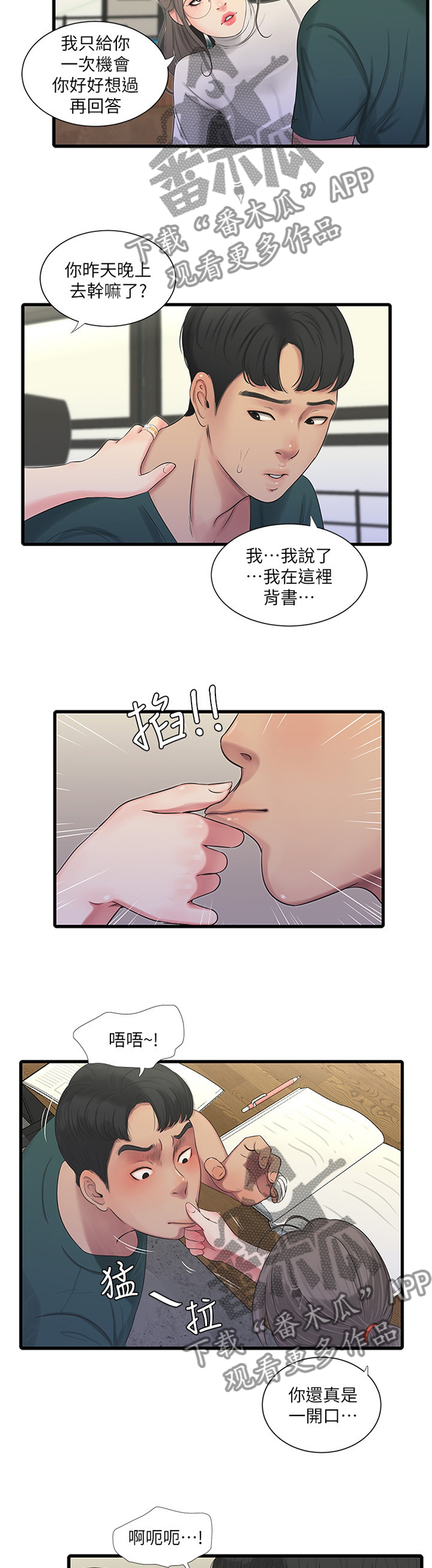 第56章：凉拌冬粉2
